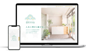 エステサロンWebサイト/ホームページ制作