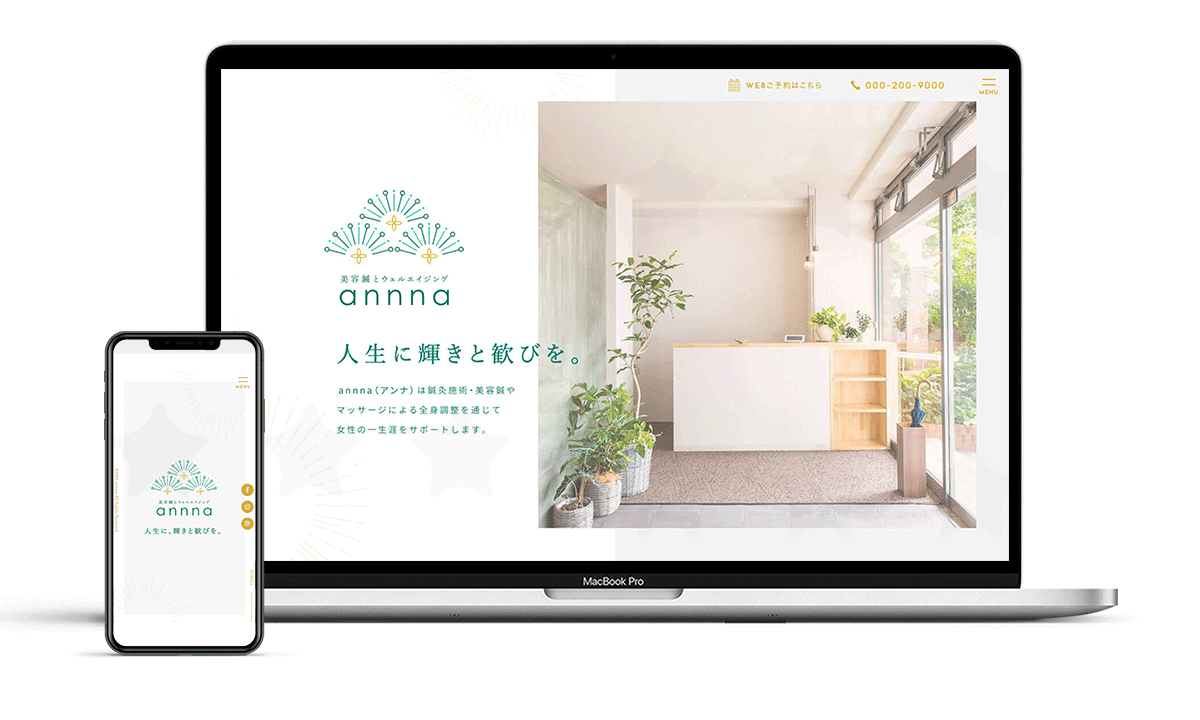 エステサロンWebサイト/ホームページ制作