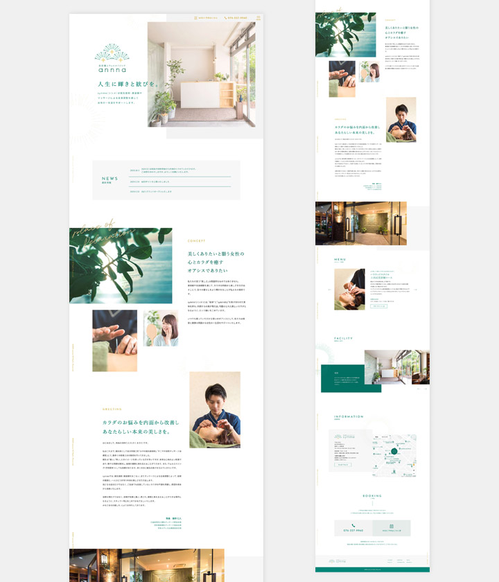 エステサロンWebサイト/ホームページ制作